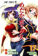 Zenkichi and Medaka on the cover of Volume 17.