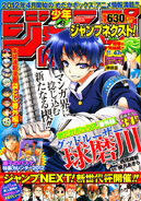 Kumagawa on the cover of Jump Next.