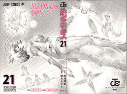 medaka ⚠️プロフ必読 8/3 Three easy steps to increase the number of medaka - YouTube