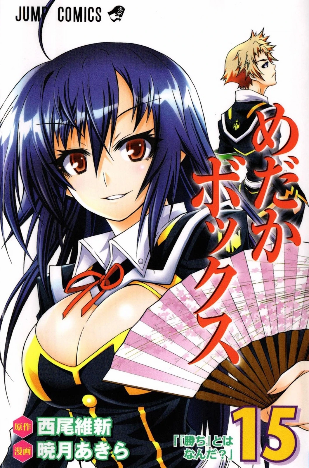 幻視 SHIBAOKA HIDEKAZU 1024px-