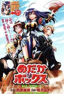 The Student Council on the cover of Chapter 35.