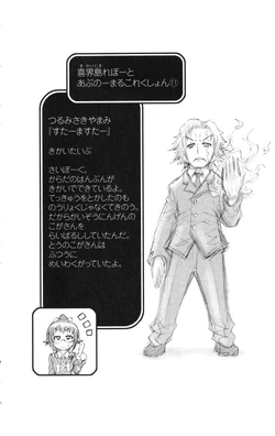 Volume Eight | Medaka Box Wiki | Fandom