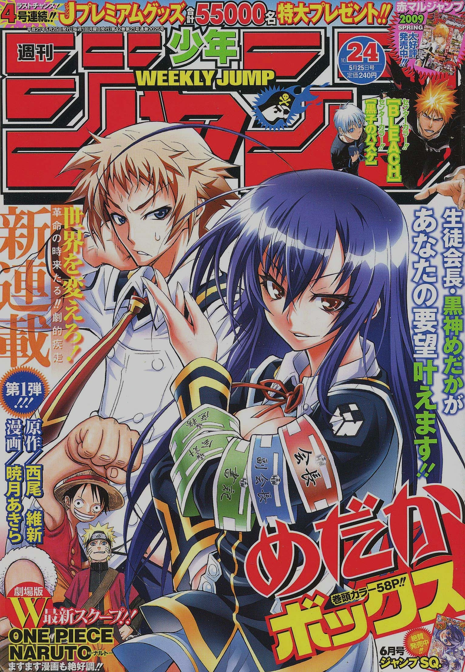 Medaka Box Wiki:About | Medaka Box Wiki | Fandom Medaka Box Wiki:About | Medaka Box Wiki | Fandom