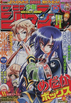 Chapters Image Gallery Medaka Box Wiki Fandom