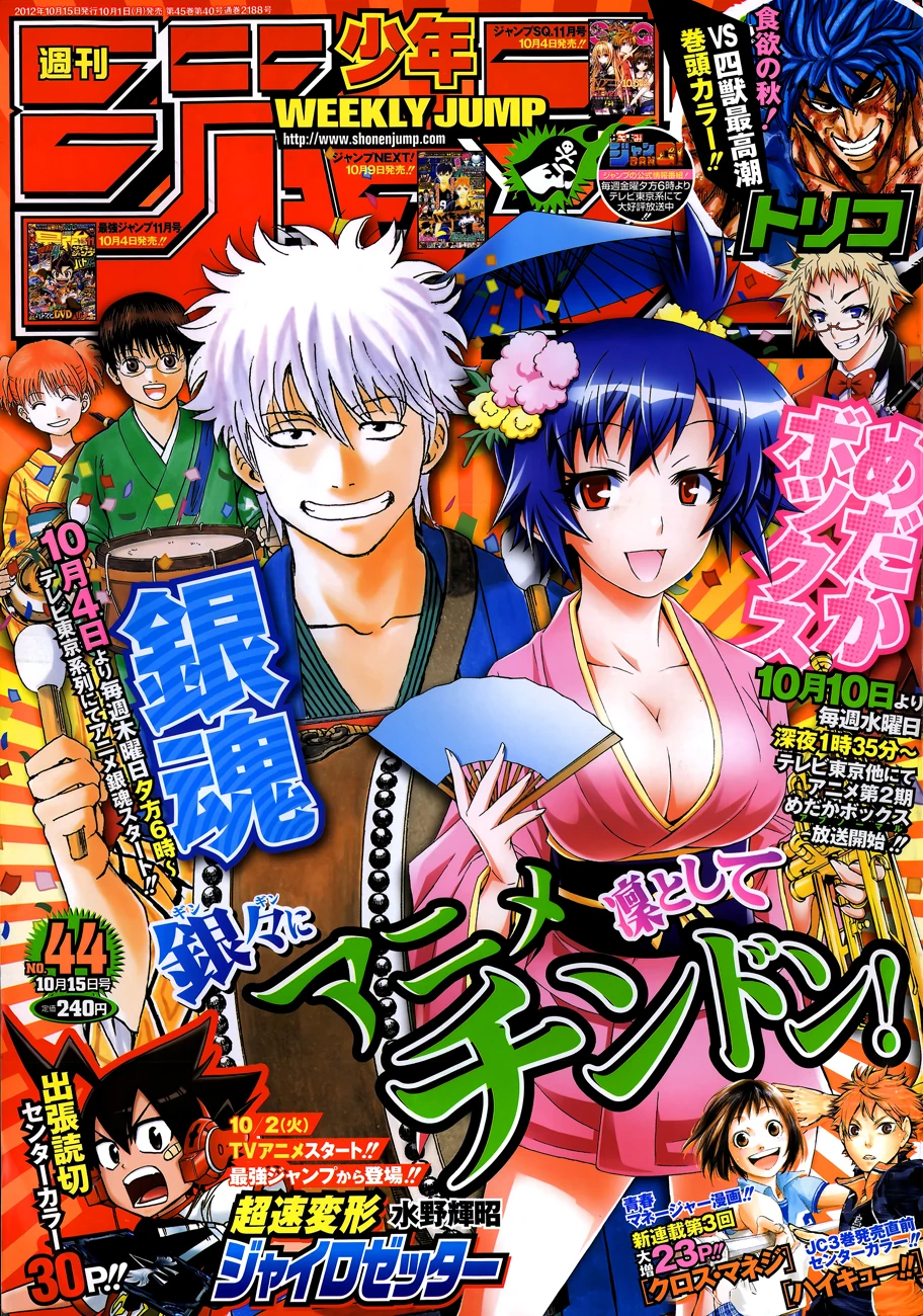 medaka ⚠️プロフ必読 6/18 Chapter 188 | Medaka Kuroiwa is Impervious to My Charms Wiki