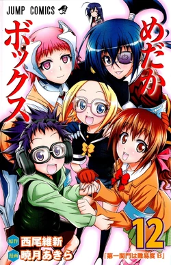 Kiki Kikitsu/Image Gallery | Medaka Box Wiki | Fandom