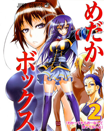 Volume Two Medaka Box Wiki Fandom