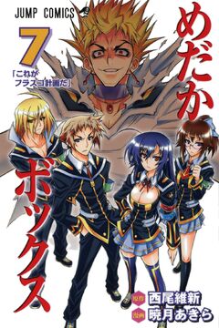 Volume Seven | Medaka Box Wiki | Fandom
