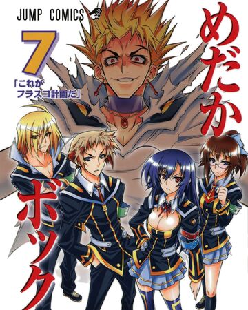 Volume Seven Medaka Box Wiki Fandom Volume Seven Medaka Box Wiki Fandom