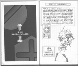 Suisou Is Full of Wriggling Brains | Medaka Box Wiki | Fandom Suisou Is Full of Wriggling Brains | Medaka Box Wiki | Fandom