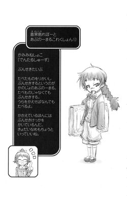 Volume Eight | Medaka Box Wiki | Fandom