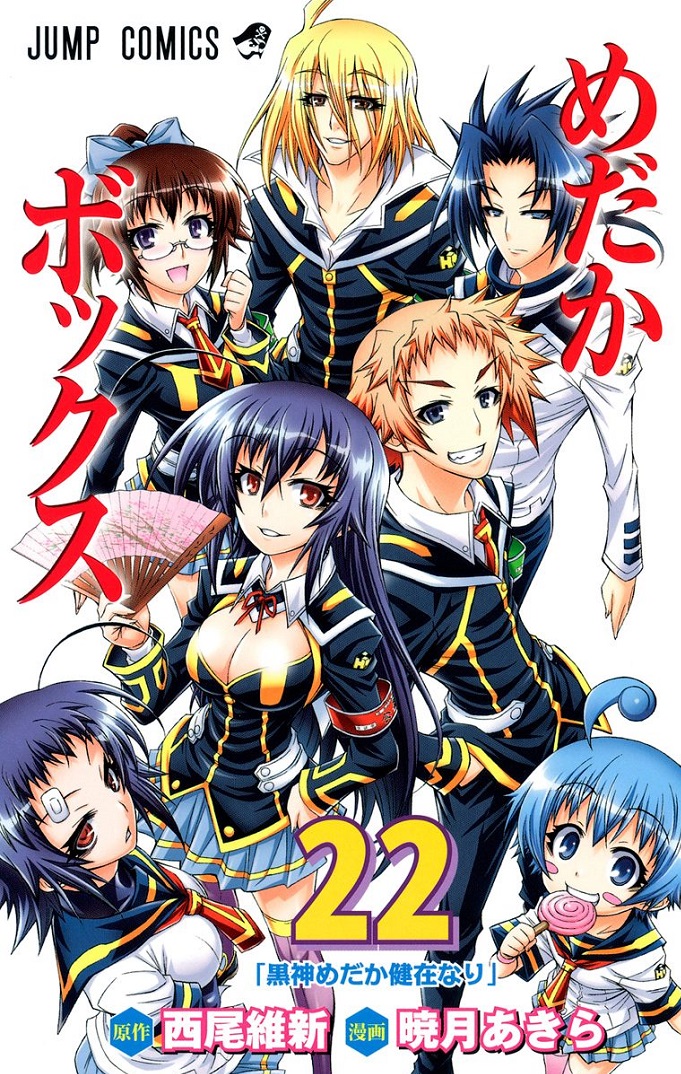 Volume Twenty-Two | Medaka Box Wiki | Fandom