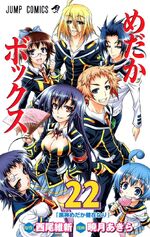 Chapters Medaka Box Wiki Fandom