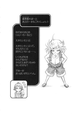 medaka ⚠️プロフ必読 8/3 Suisou Is Full of Wriggling Brains | Medaka Box Wiki | Fandom