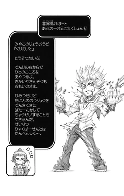Volume Seven Medaka Box Wiki Fandom