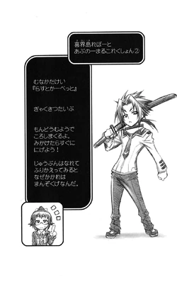 Volume Five | Medaka Box Wiki | Fandom