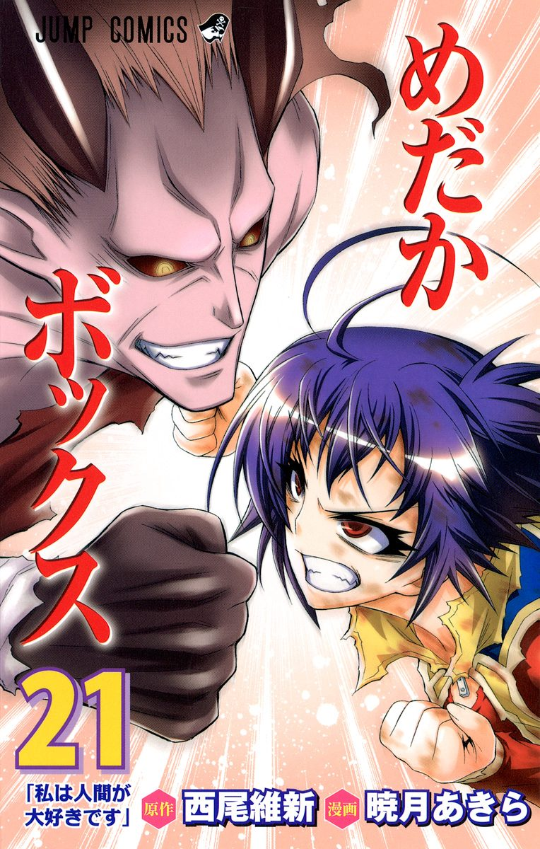 Volume Twenty-One | Medaka Box Wiki | Fandom