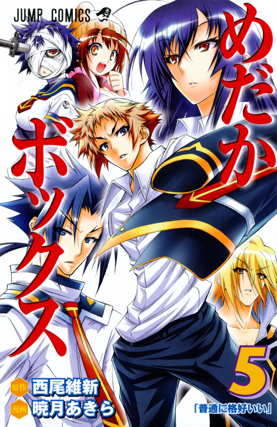 medaka ⚠️プロフ必読 9/2 MEDAKA PRO FILE 100 vol.003 | 西郷めだか