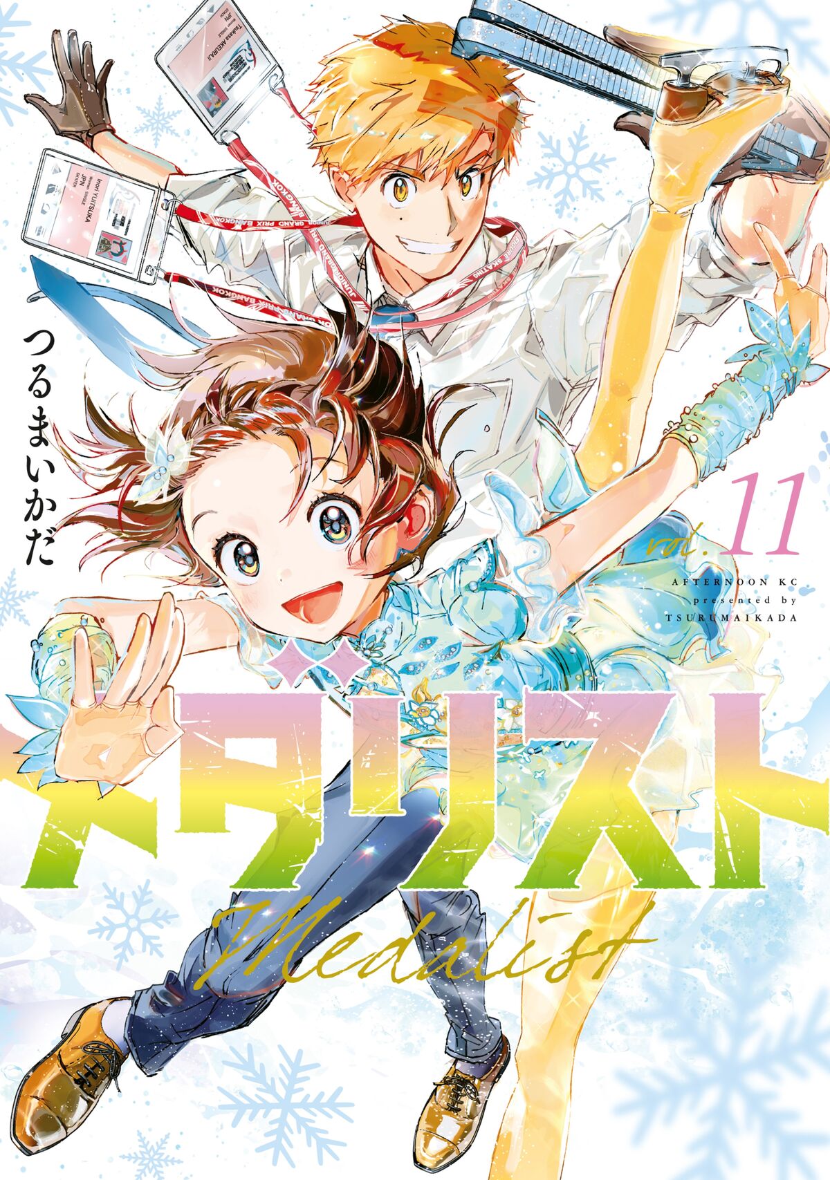 Volume 11 | Medalist Wiki | Fandom