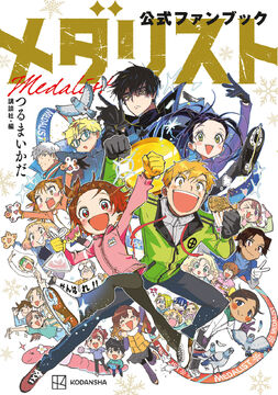 Medalist Official Fanbook | Medalist Wiki | Fandom