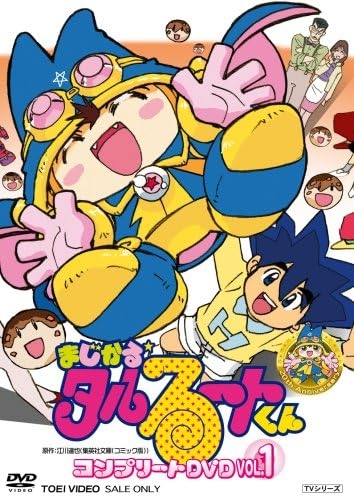 Magical ☆ Taruruuto-kun (Anime) | Media Mix Wiki | Fandom
