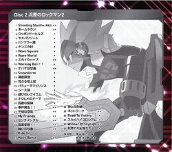 Shooting Star Rockman Sound Box | MMKB | Fandom Shooting Star Rockman Sound Box | MMKB | Fandom