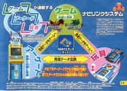 Navi Link System advertisement featuring a preliminary arcade machine