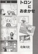 TnK4Koma112.jpg (122 KB) Servbot #41 in the manga (secret weapon built by the Servbots).