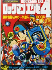 CoroCoro2003-EXE