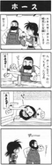 Yosyonke City's Junk Shop in Rockman DASH 2 4Koma Gag Battle.