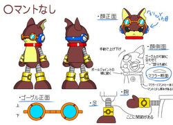 Rockman DASH 3 Bright Bats Mascot Devroom Entries | MMKB