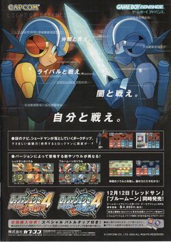 Mega Man Battle Network 4 | MMKB | Fandom