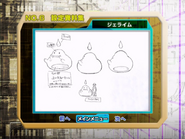 Gelime （ジェライム）