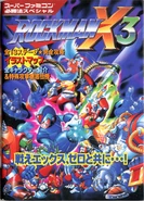 Rockman X3 Super Famicom Hisshouhou Special (ロックマンX3 スーパーファミコン必勝法スペシャル, Rockman X3 Super Famicom Hisshouhou Special)