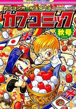 Capcom All Stars Capcomic | MMKB | Fandom