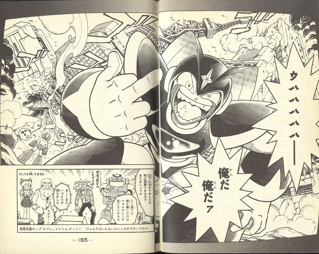 Rockman Forte Manga Mmkb Fandom