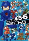 Rockman456 Koushiki Guide Book
