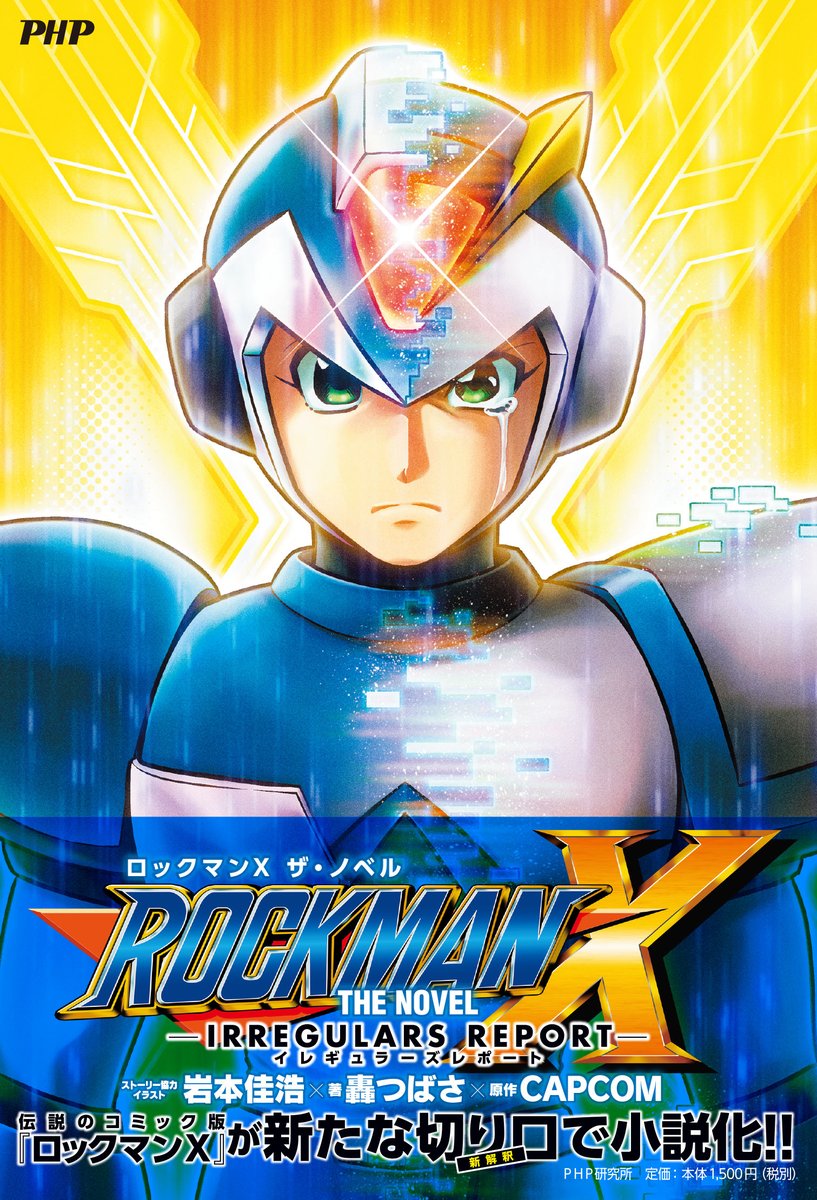 ロックマンX6 ポスター MEGAMAN ロックマンＸ 希少 販促 - その他