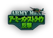 Army Men Strike