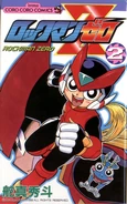 RockmanZero2.jpg (144 KB) Rockman Zero vol. 2 cover