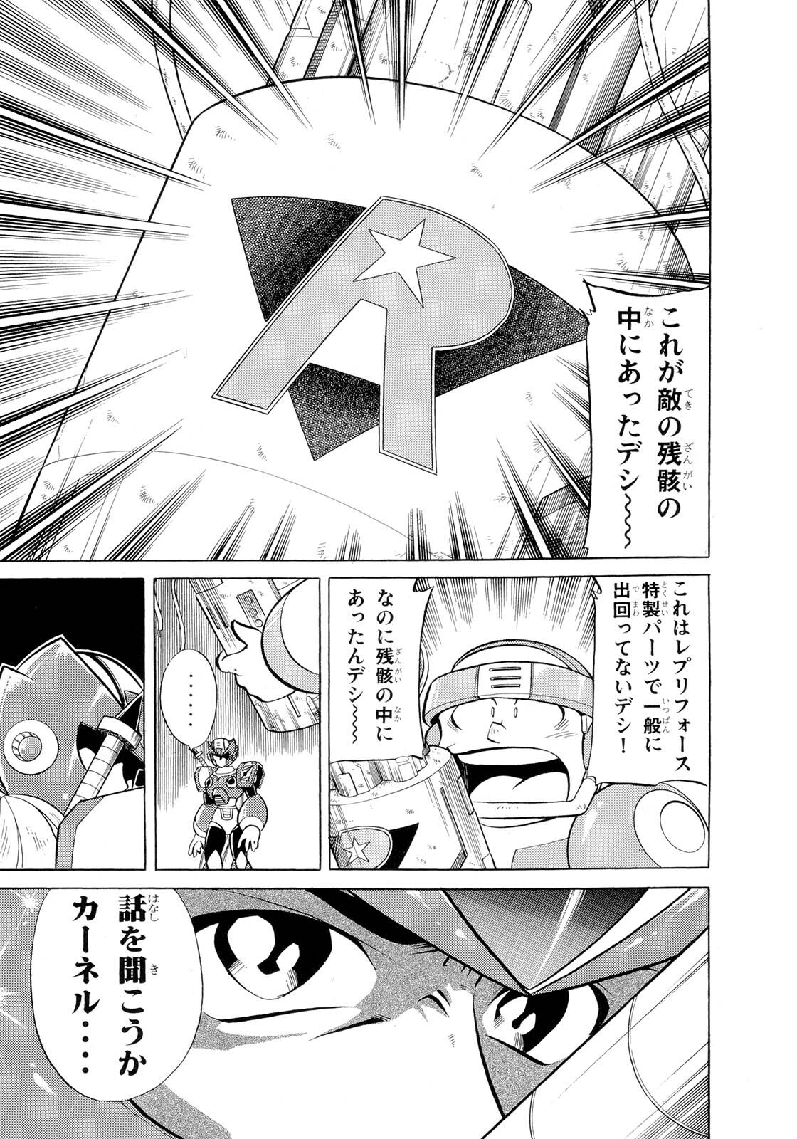 Rockman X4 (manga) | MMKB | Fandom