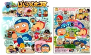 Rock&RushSakuraComics.jpg (714 KB) Two of Sakura's Rock & Rush comics.
