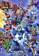 Mega Man X 30th by Yoshihiro Iwamoto v1.jpg (266 KB) MMX30th artwork v1