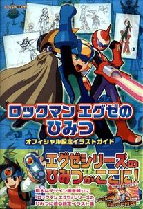 Rockman.EXE no Himitsu - Official Settei Illustration Guide Rockman.EXE no Himitsu - Official Settei Illustration Guide