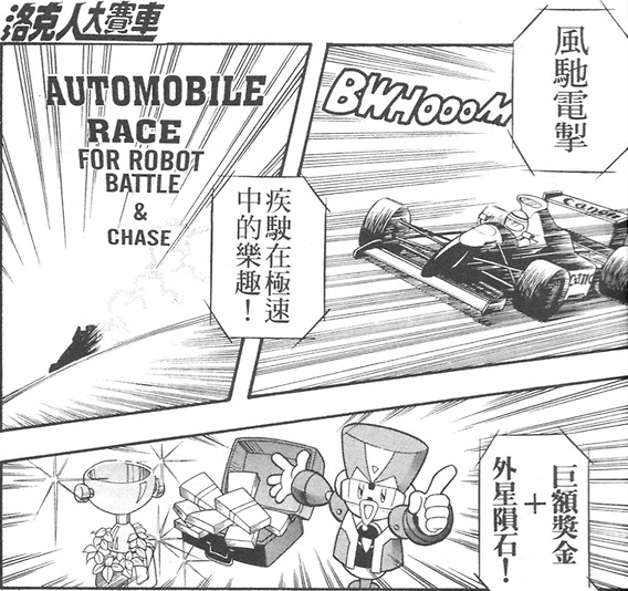 Battle Chase Mmkb Fandom Battle Chase Mmkb Fandom