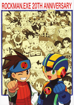 ロックマンエグゼ トレジャーBOX -祝！ 20周年の玉手箱
