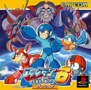 Rockman 6 cover art.