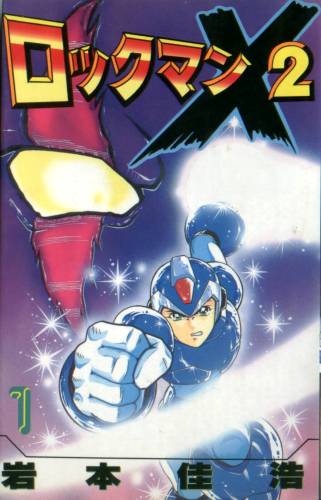 Rockman X2 (manga) | MMKB | Fandom