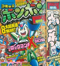 【ジャンク品】SKY　BOMBER　14X スカイボンバー　コミックボンボン ジャンク品】SKY BOMBER 14X スカイボンバー コミックボンボン