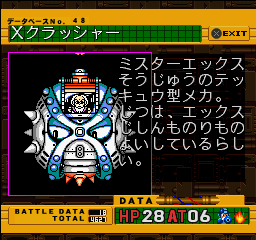 Rockman Complete Works Database Mmkb Fandom